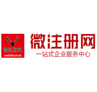 青山湖贵阳公司注册之公司注册流程知识总结